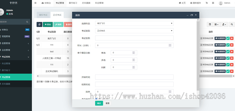 php在线考试教育刷题练习题库源码H5背题学习出题源码支持小程序App