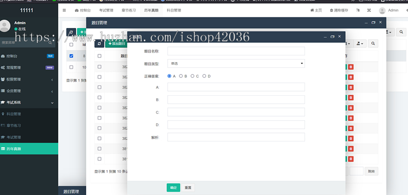 php在线考试教育刷题练习题库源码H5背题学习出题源码支持小程序App