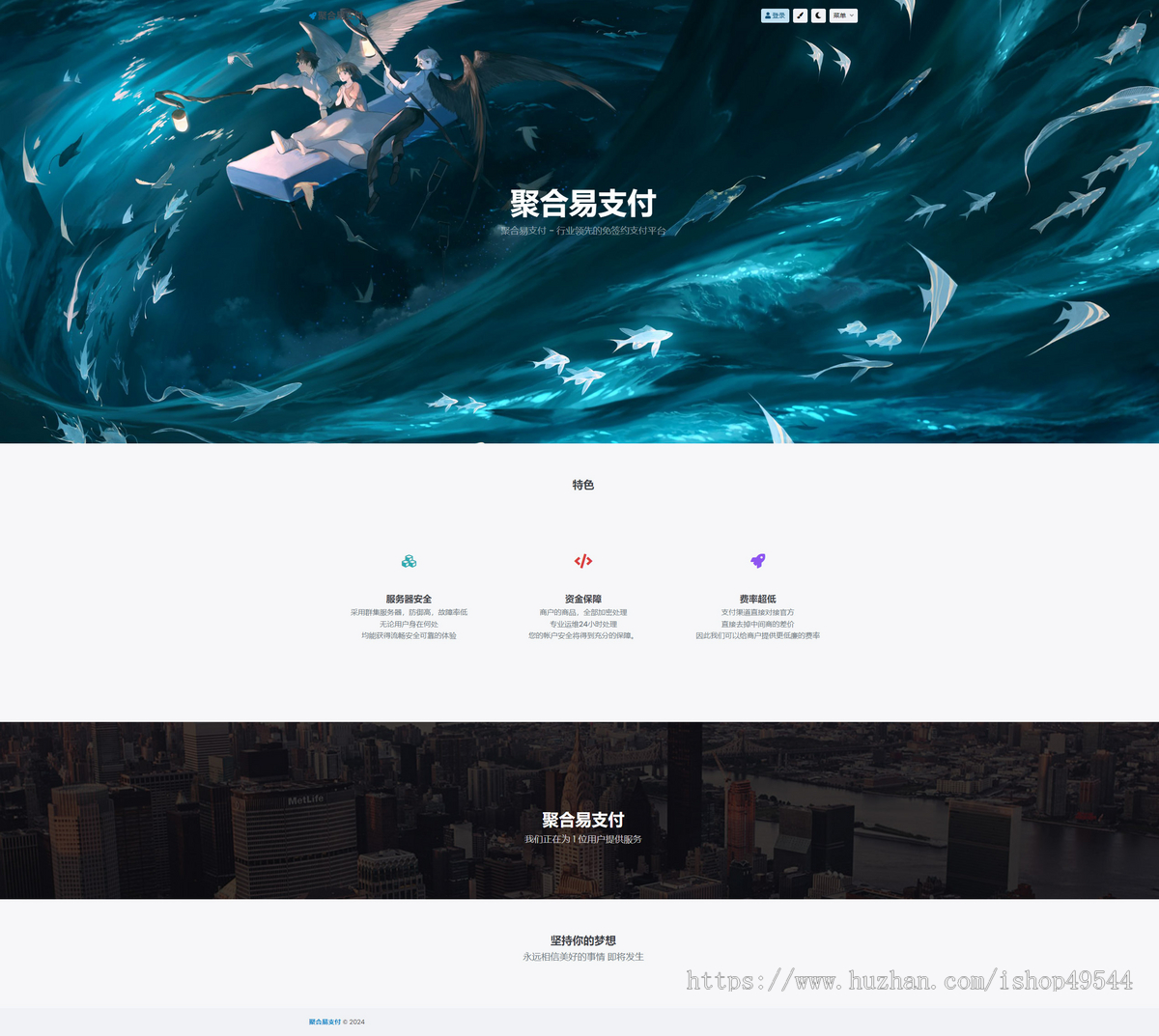 2026开源运营版聚合支付系统/多商家/三方代收/微信H5/当面付H5支付/支付宝手机H5
