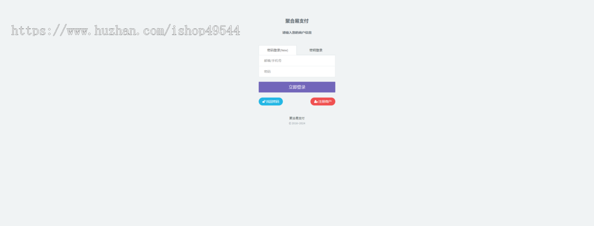 2026开源运营版聚合支付系统/多商家/三方代收/微信H5/当面付H5支付/支付宝手机H5