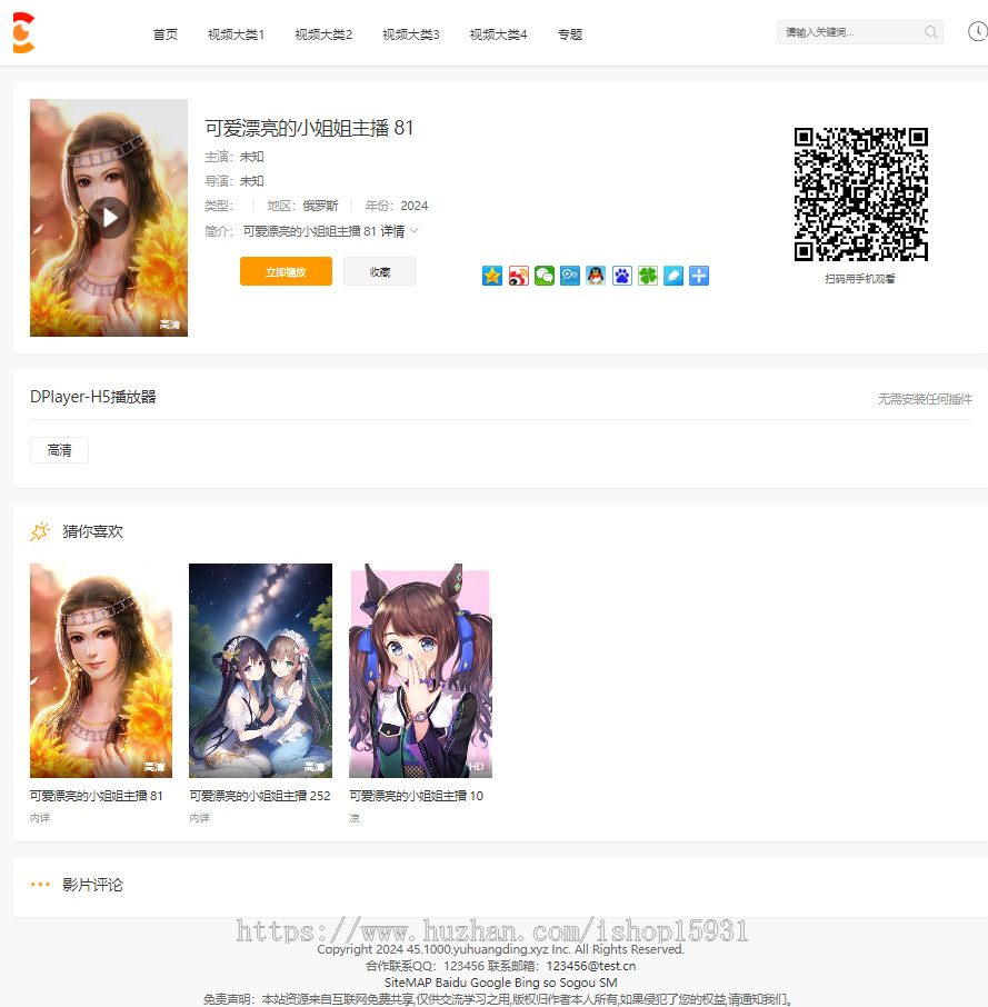 苹果CMSv10经典视频模板源码 自适应手机视频模板源码