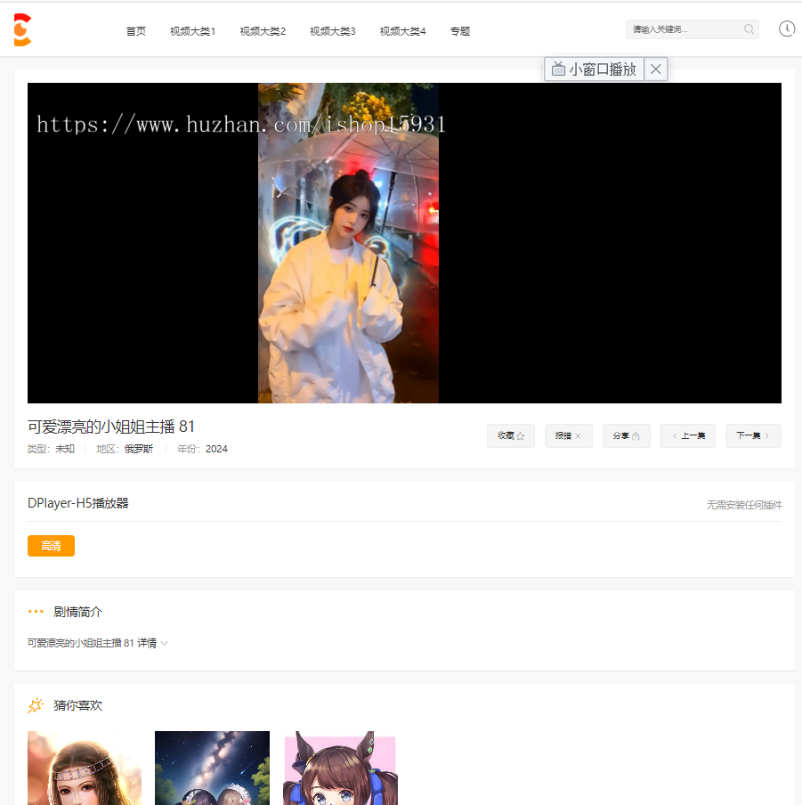 苹果CMSv10经典视频模板源码 自适应手机视频模板源码
