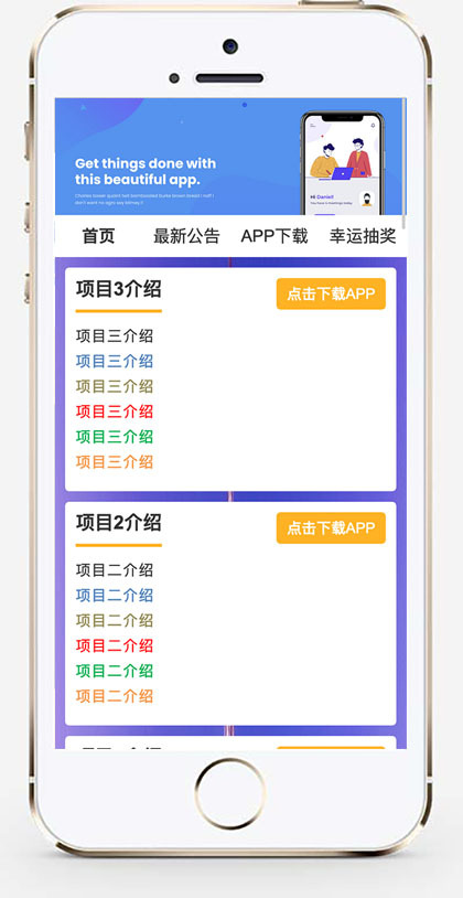 推荐(自适应手机端)APP项目介绍软件网站模板 APP下载宣传推广网站源码