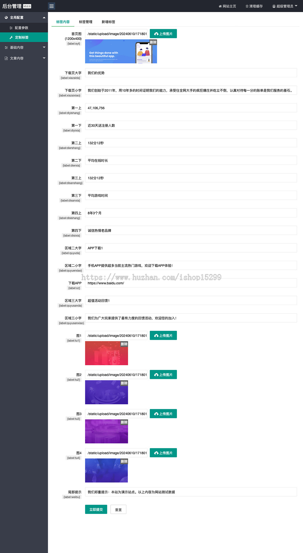 推荐(自适应手机端)APP项目介绍软件网站模板 APP下载宣传推广网站源码