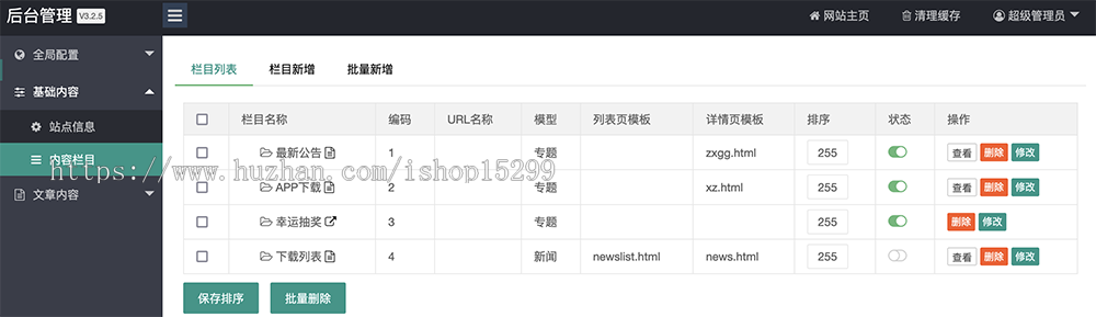 推荐(自适应手机端)APP项目介绍软件网站模板 APP下载宣传推广网站源码