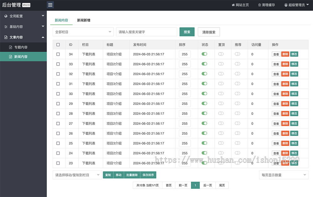 推荐(自适应手机端)APP项目介绍软件网站模板 APP下载宣传推广网站源码