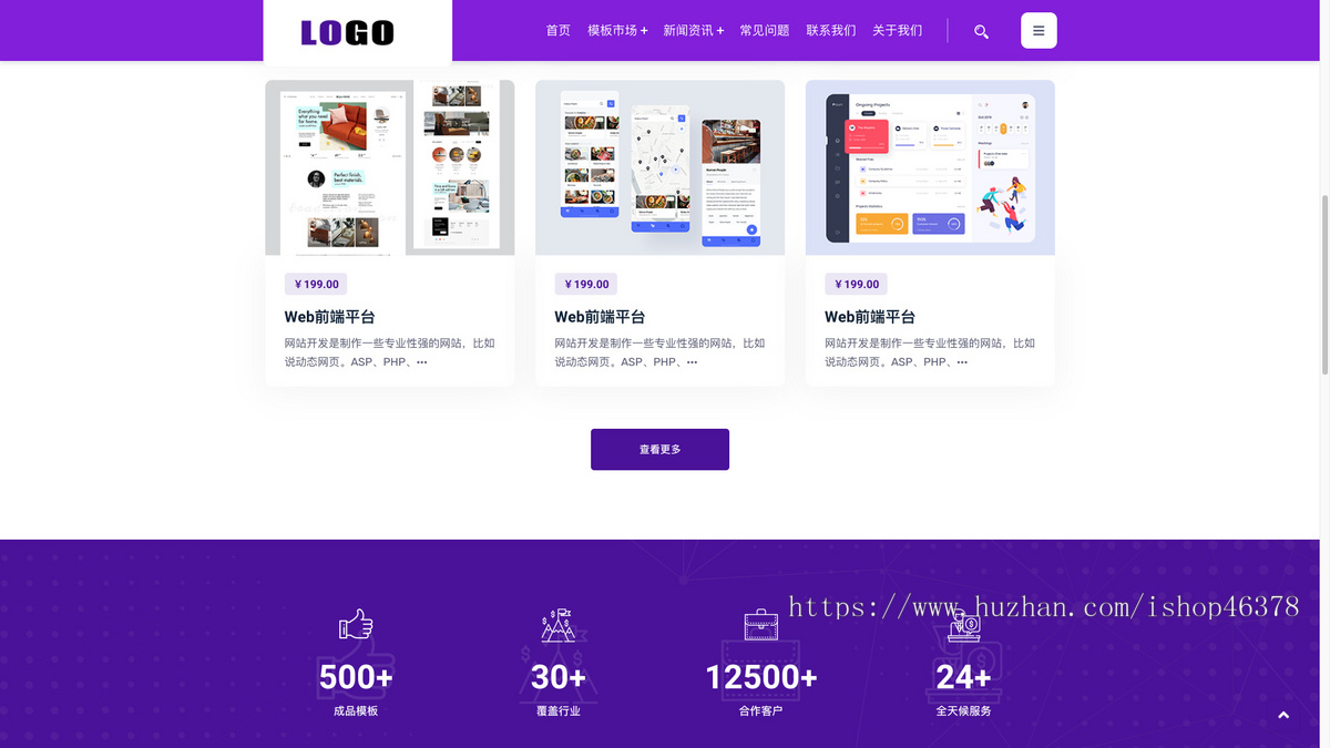 (自适应手机版)高端互联网建站公司网站模板