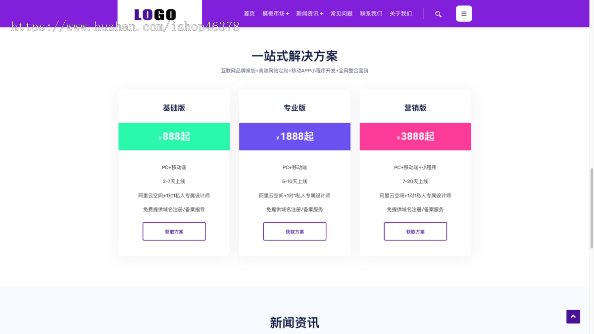 (自适应手机版)高端互联网建站公司网站模板