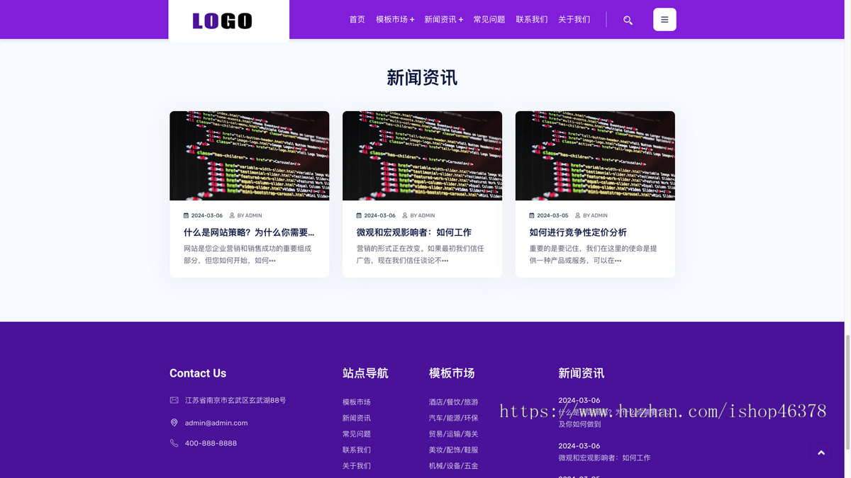 (自适应手机版)高端互联网建站公司网站模板