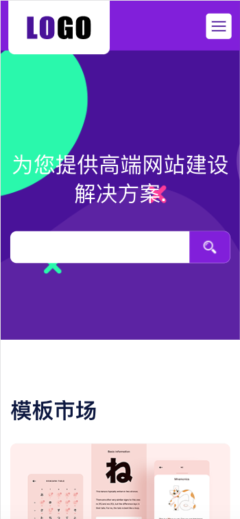 (自适应手机版)高端互联网建站公司网站模板