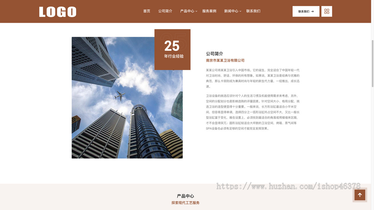 (自适应手机端)响应式高端卫浴产品网站模板