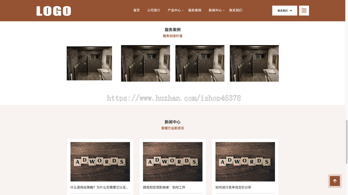 (自适应手机端)响应式高端卫浴产品网站模板
