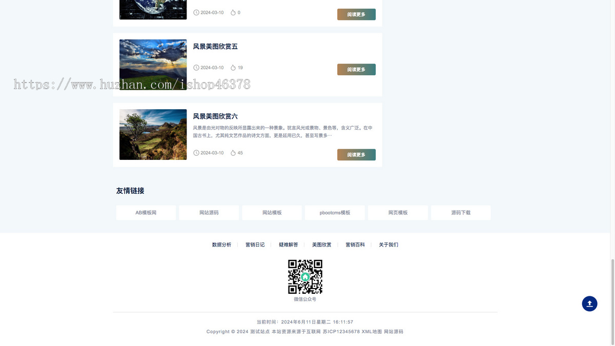 (自适应手机端)响应式营销技术个人博客网站模板
