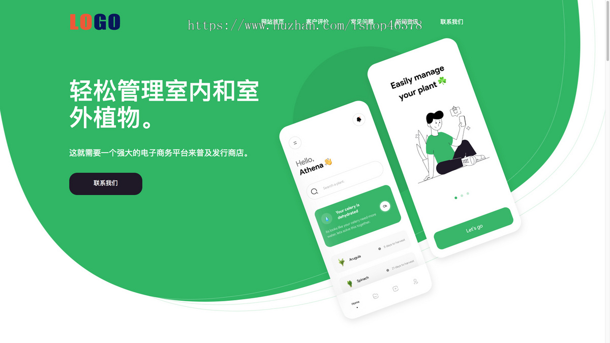 (自适应手机端)APP应用程序软件介绍响应式网站模板