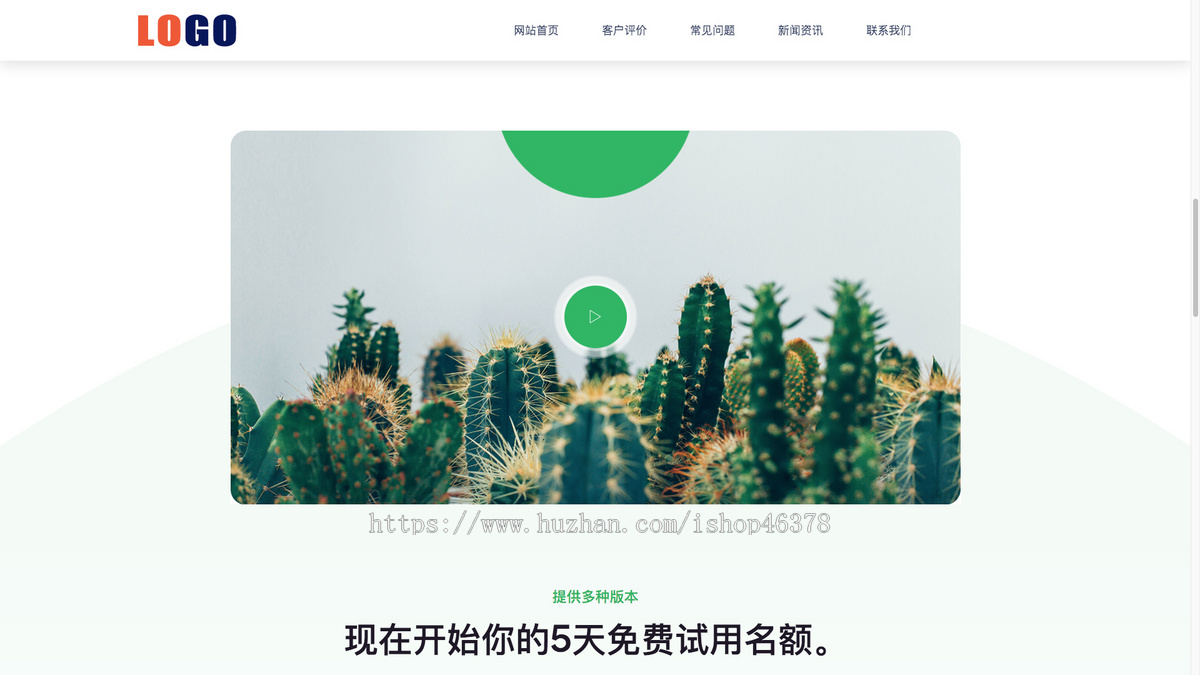 (自适应手机端)APP应用程序软件介绍响应式网站模板
