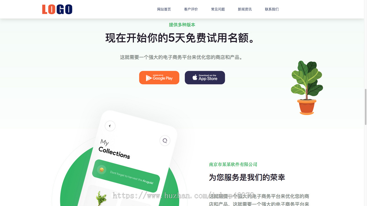 (自适应手机端)APP应用程序软件介绍响应式网站模板