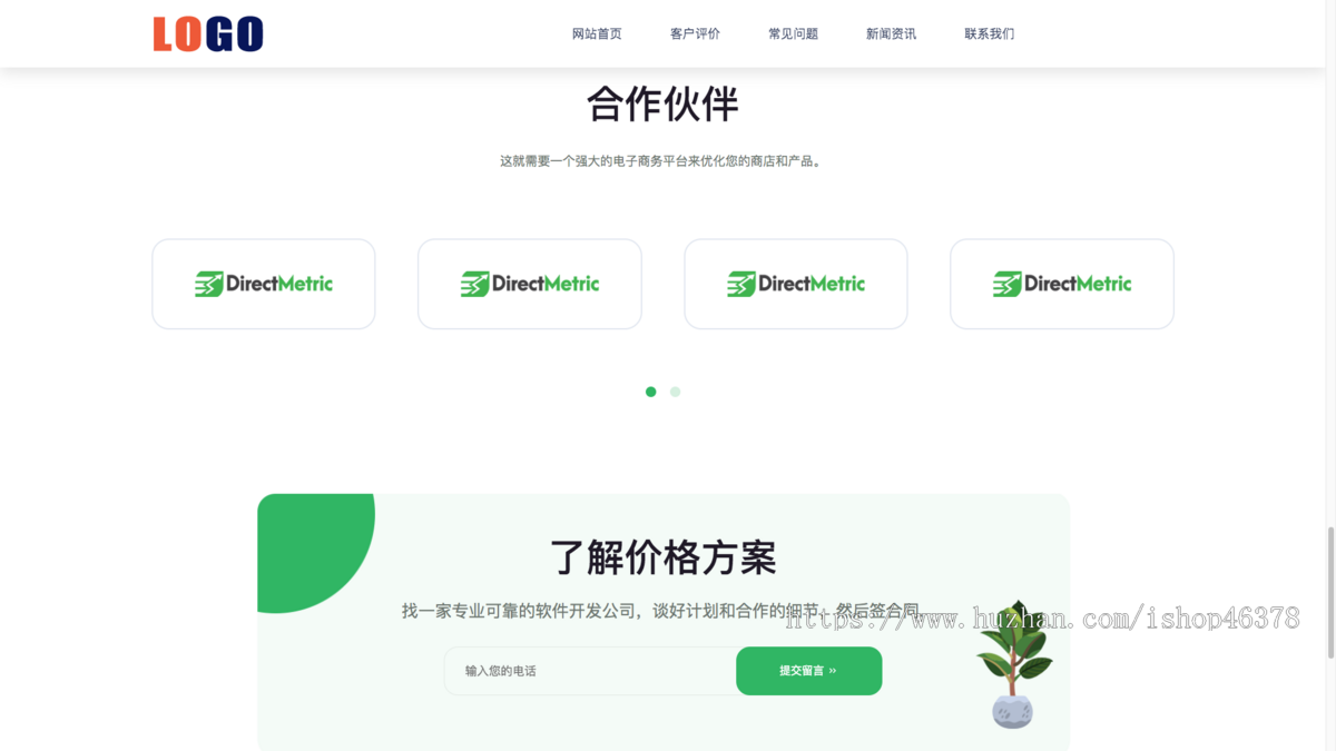 (自适应手机端)APP应用程序软件介绍响应式网站模板
