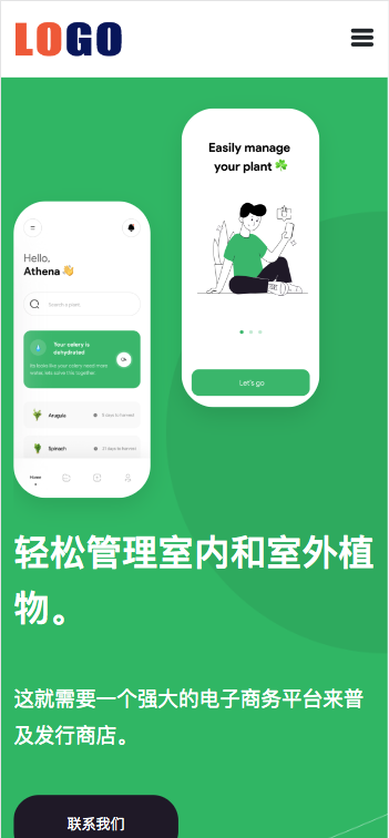 (自适应手机端)APP应用程序软件介绍响应式网站模板