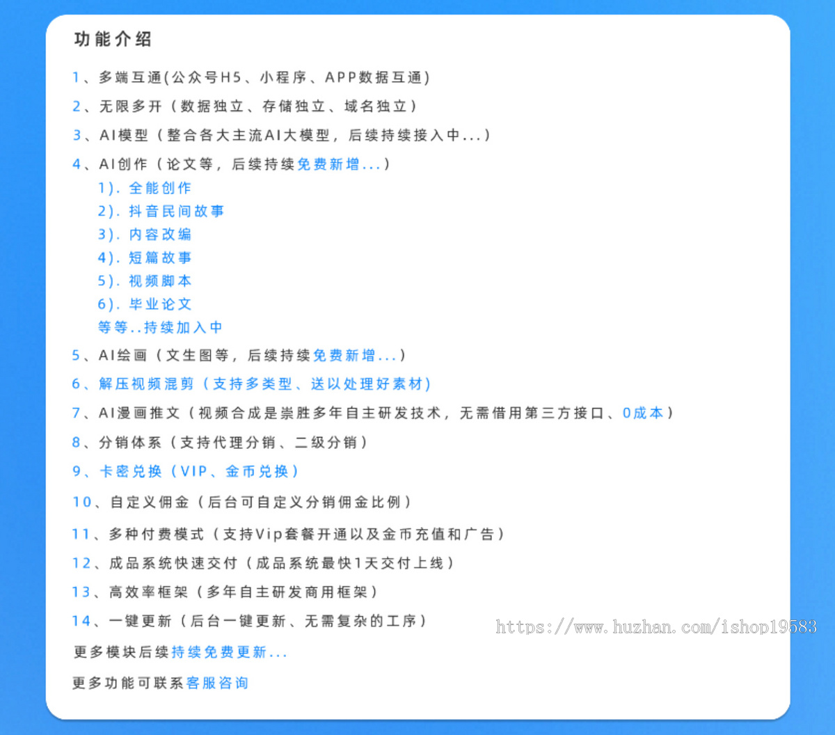 崇胜AI聚合工具系统