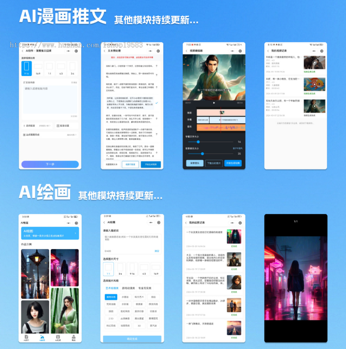 崇胜AI聚合工具系统