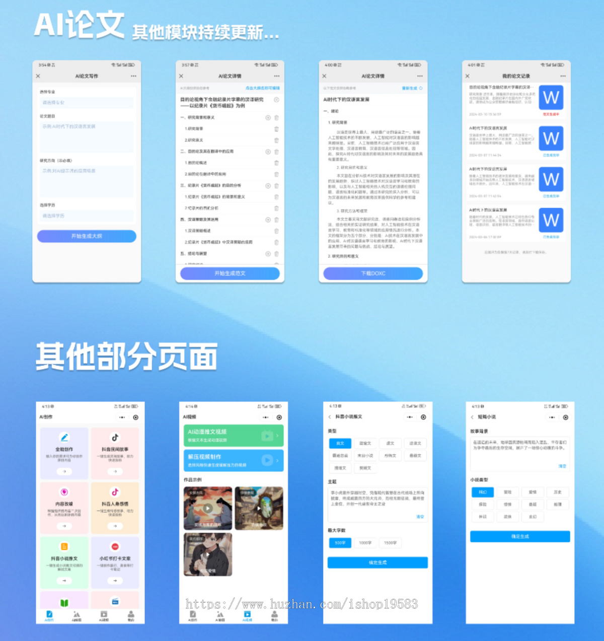 崇胜AI聚合工具系统