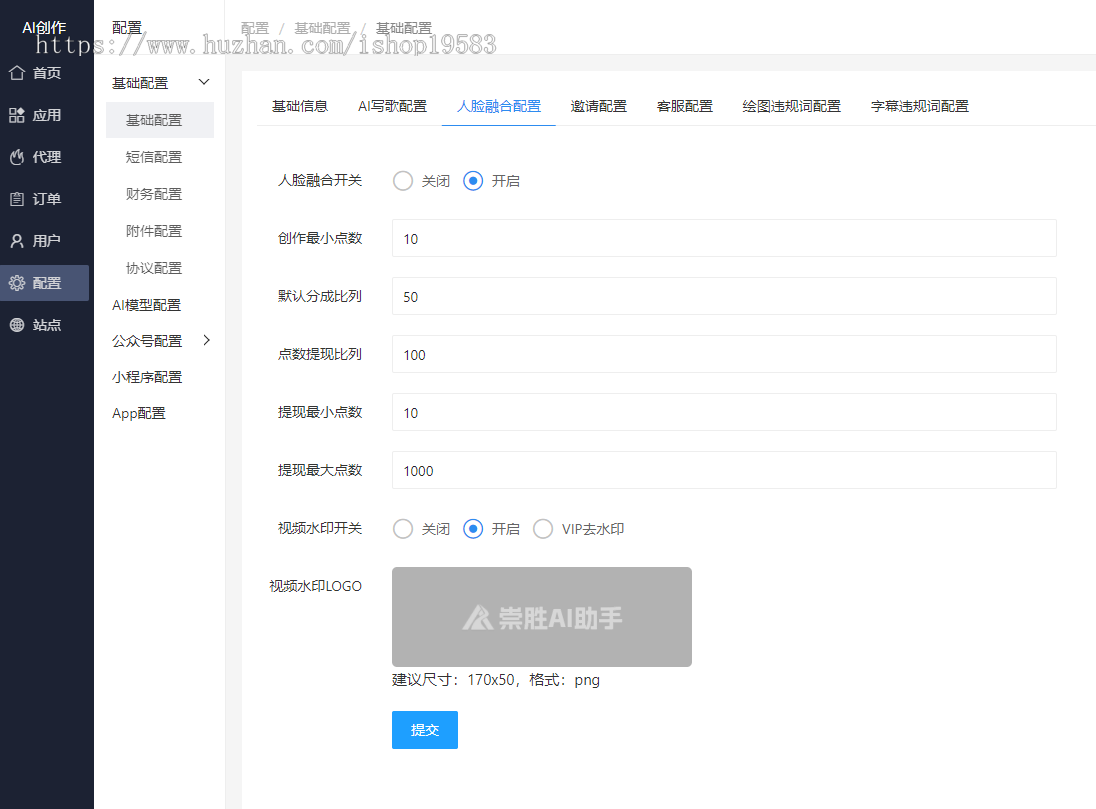 崇胜AI聚合工具系统
