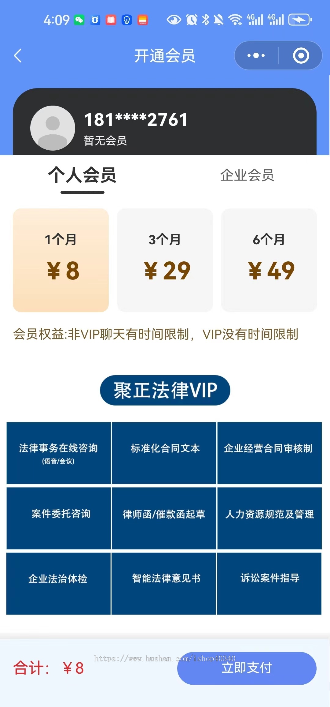 法律咨询小程序 法律在线咨询问答系统源码