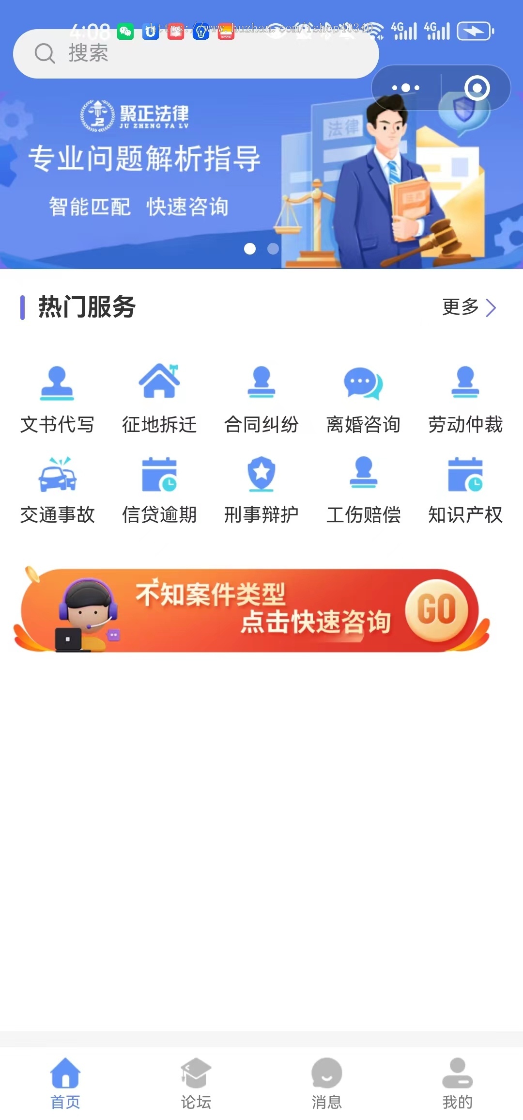 法律咨询小程序 法律在线咨询问答系统源码