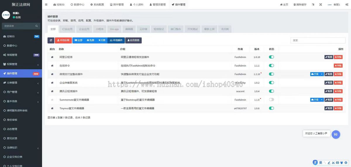 法律咨询小程序 法律在线咨询问答系统源码