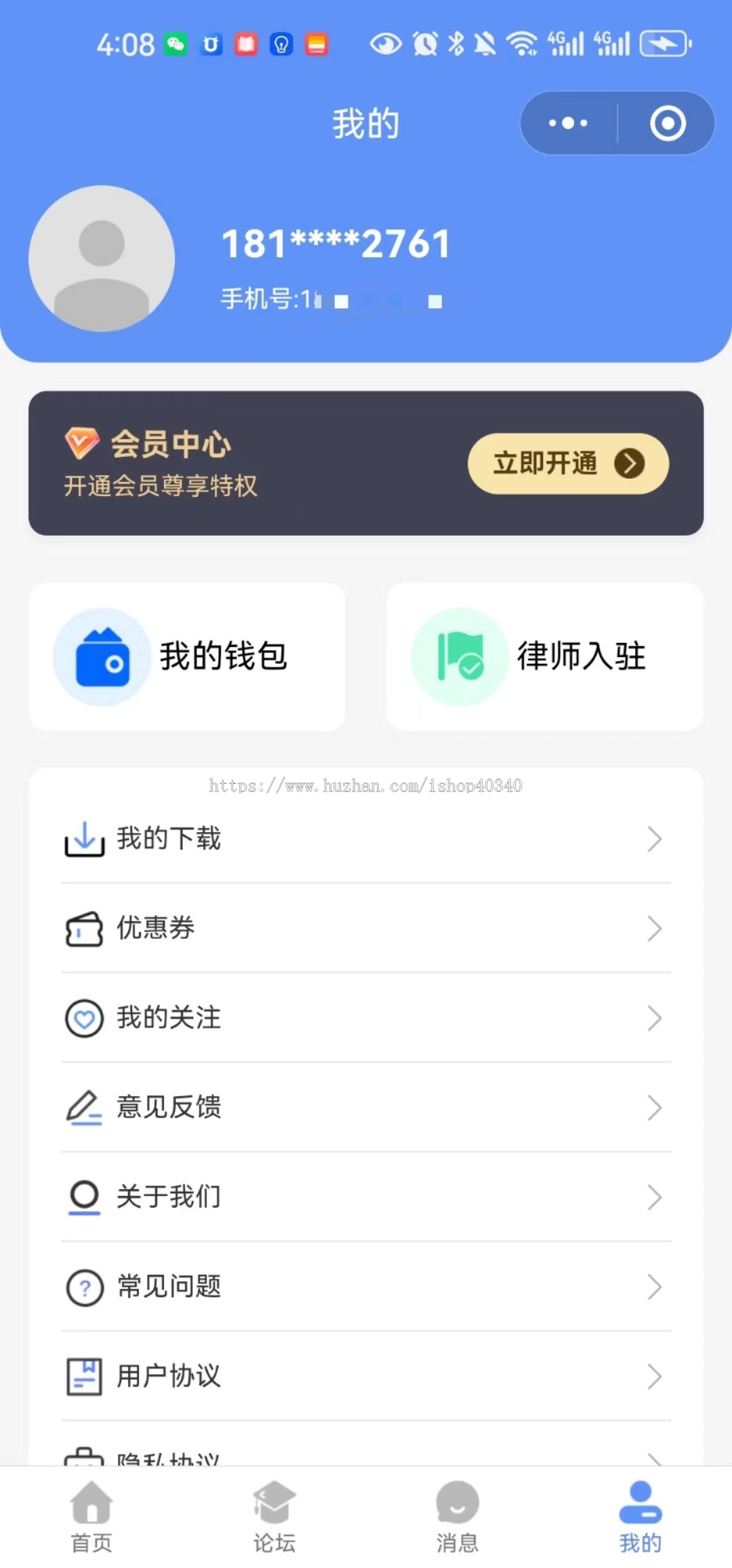 法律咨询小程序 法律在线咨询问答系统源码