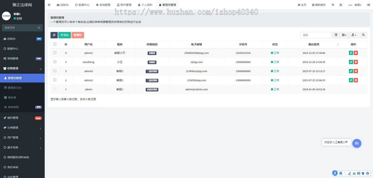 法律咨询小程序 法律在线咨询问答系统源码