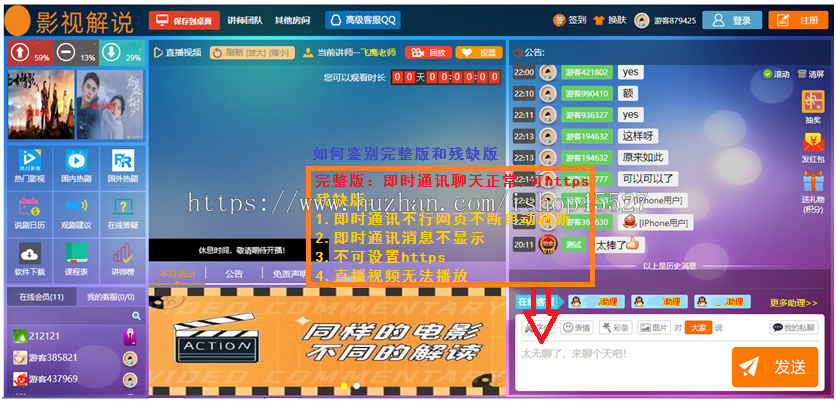 正规影视解说媒体财经融地产新闻企业办公会议直播系统