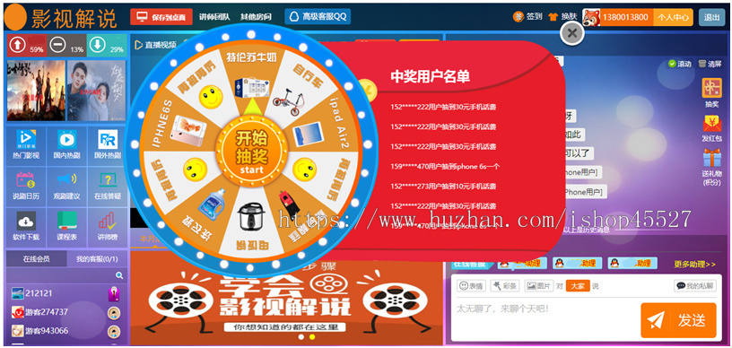 正规影视解说媒体财经融地产新闻企业办公会议直播系统