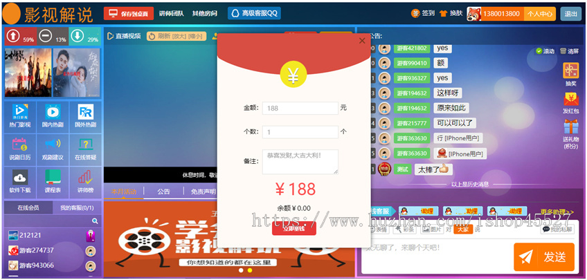 正规影视解说媒体财经融地产新闻企业办公会议直播系统