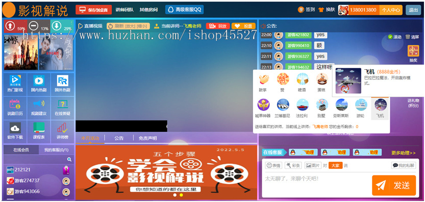 正规影视解说媒体财经融地产新闻企业办公会议直播系统