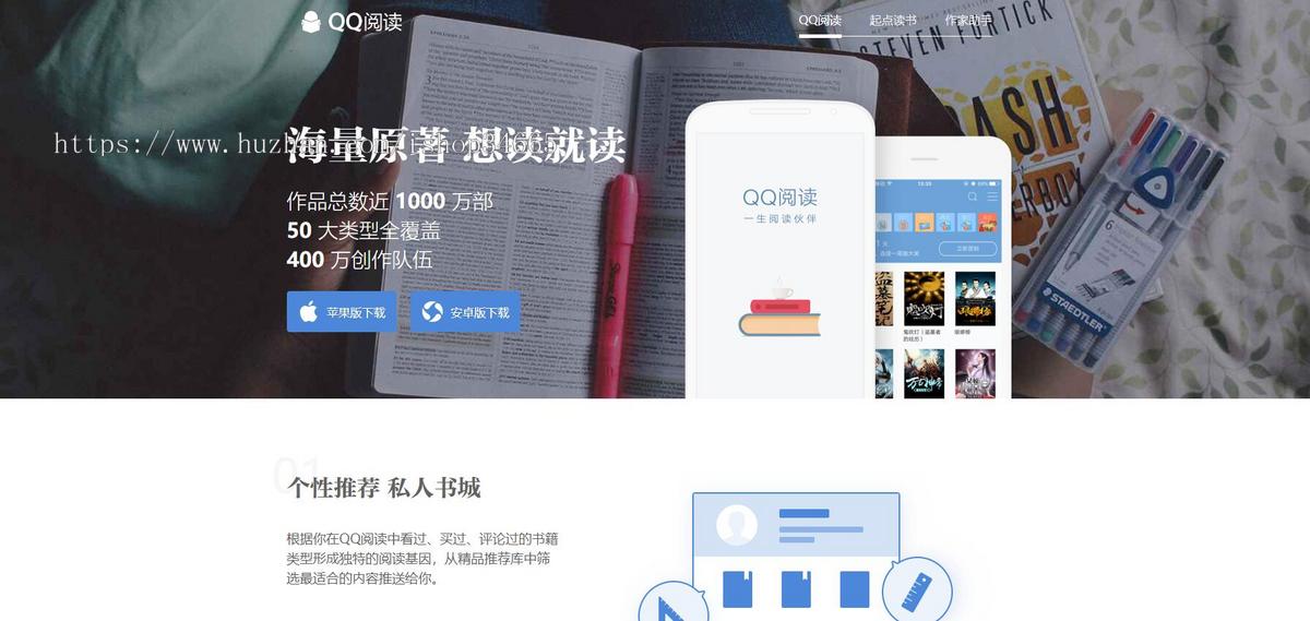个人版阅读移动产品阅读文化纯HTML网站源码