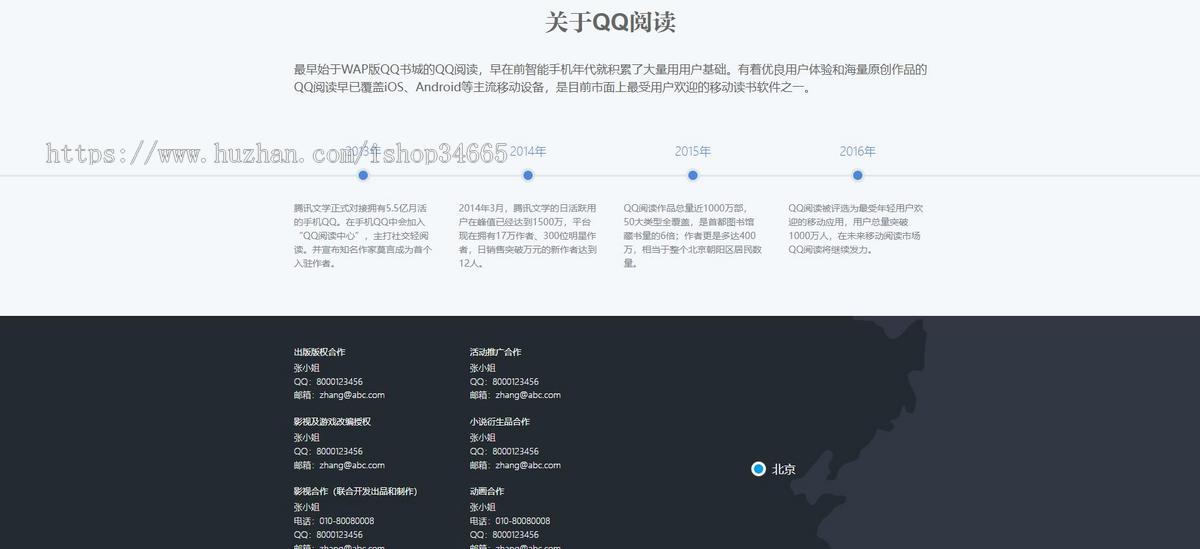 个人版阅读移动产品阅读文化纯HTML网站源码