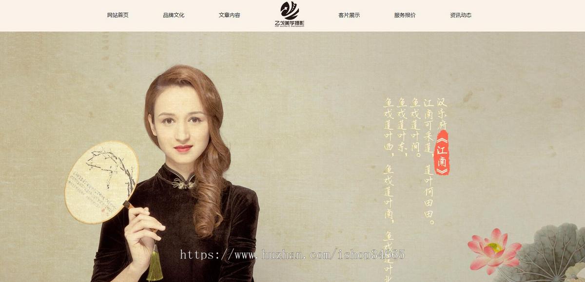 图片网中国风摄影网站HTML模板页面