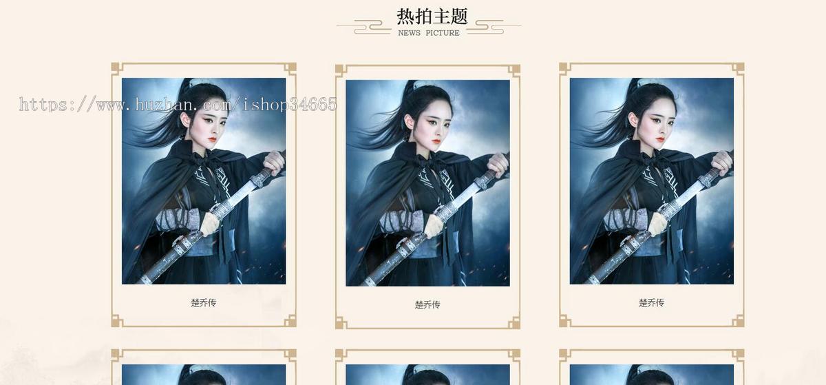 图片网中国风摄影网站HTML模板页面