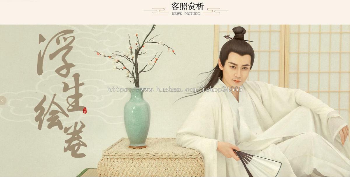 图片网中国风摄影网站HTML模板页面