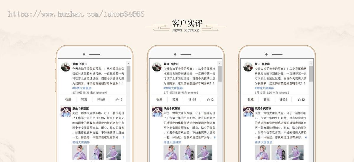 图片网中国风摄影网站HTML模板页面