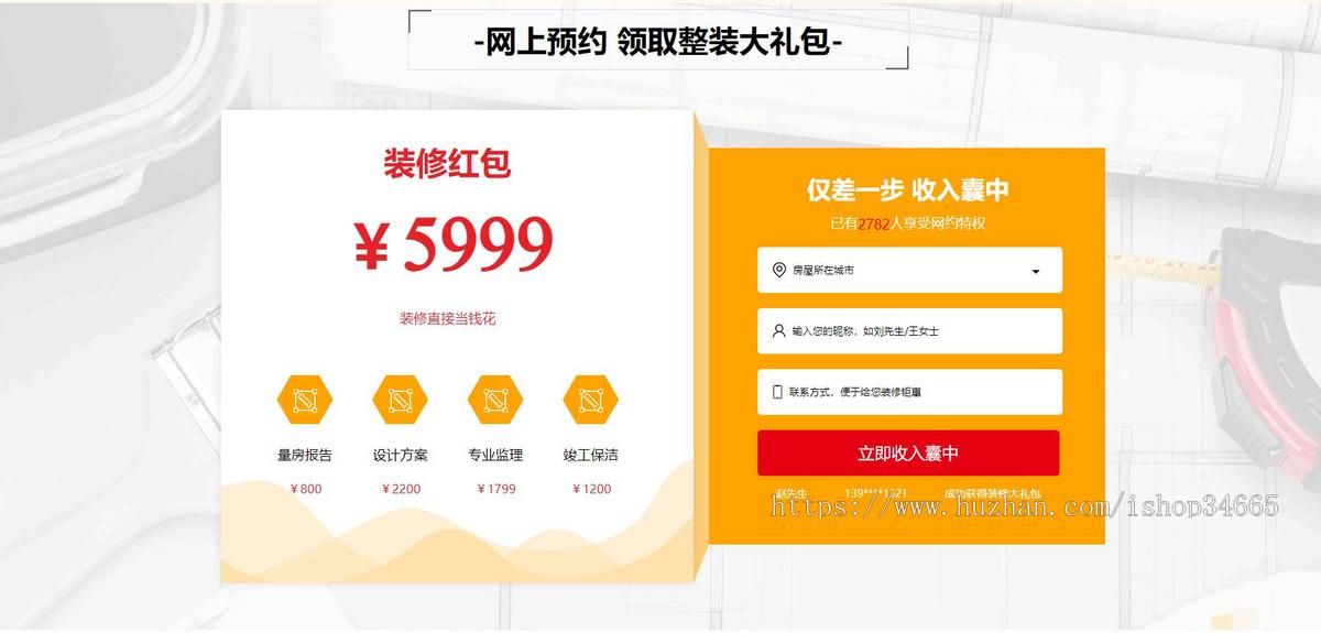 房屋装修高端大气的装修公司网站模板