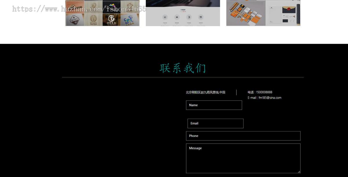 个人箭简历引导响应式网站模板