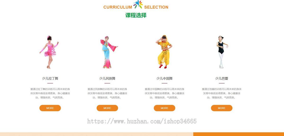 新版某某舞蹈培训网站纯静态HTML