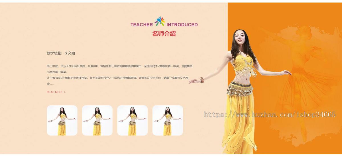 新版某某舞蹈培训网站纯静态HTML
