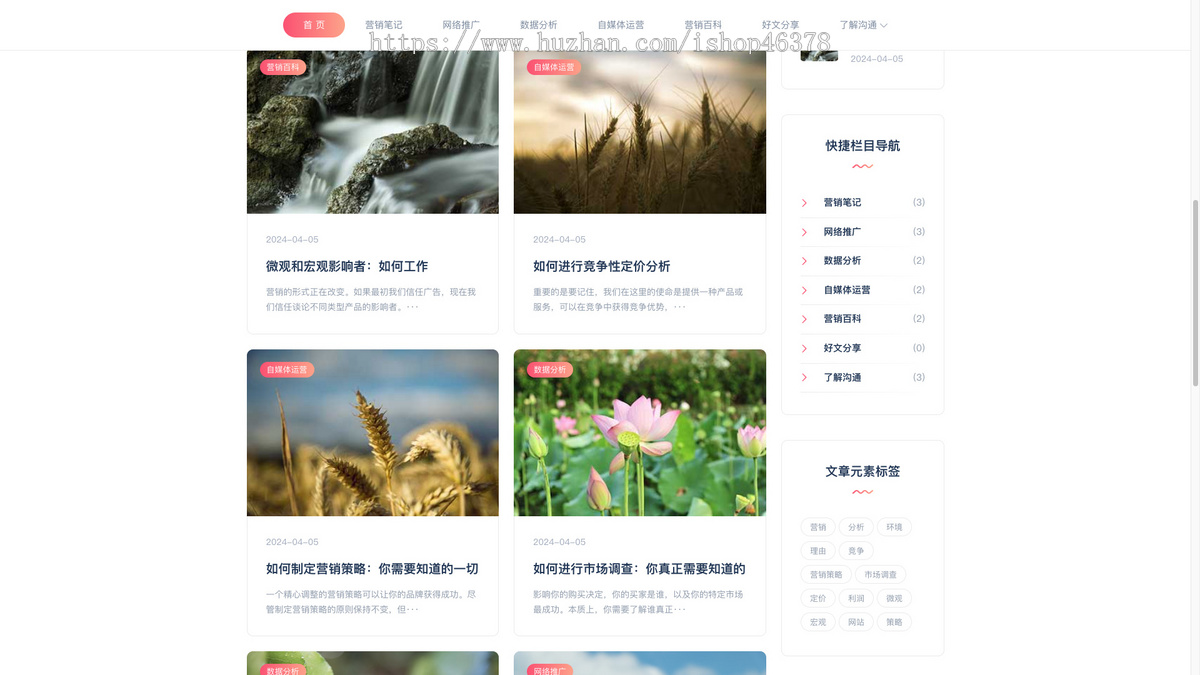 (自适应手机端)站长博客网站模板 新闻自媒体博客网站源码下载