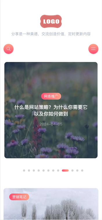 (自适应手机端)站长博客网站模板 新闻自媒体博客网站源码下载