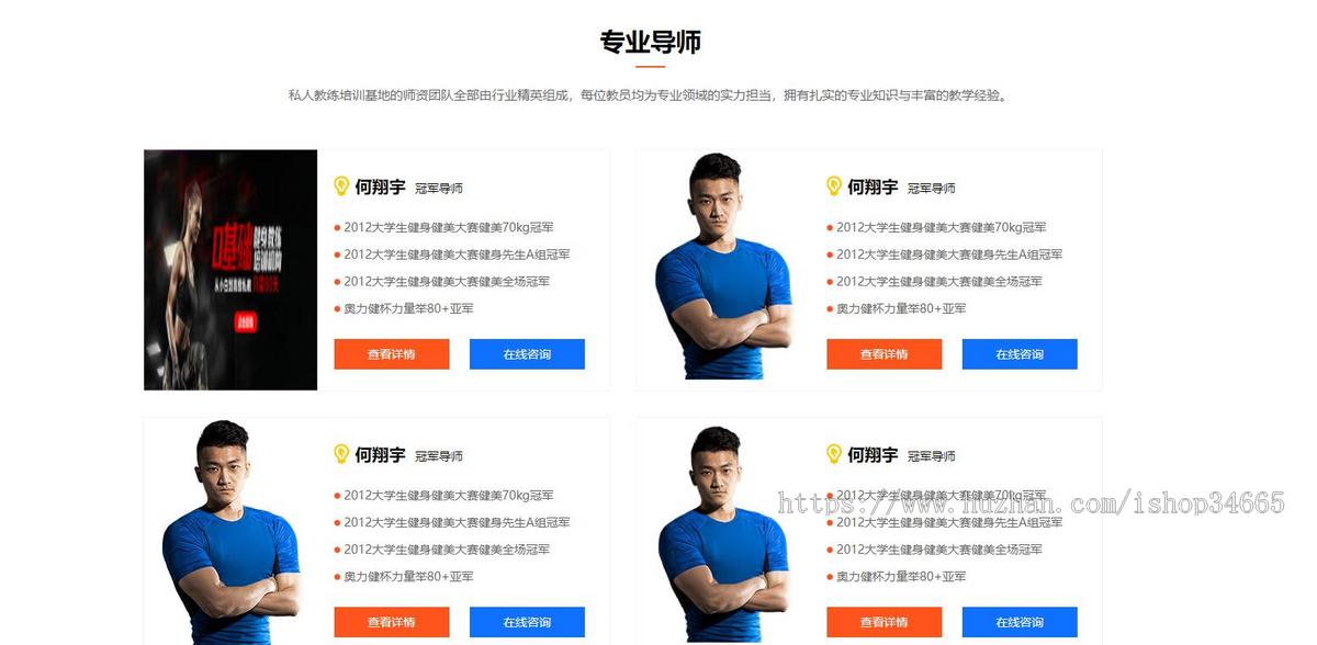 橙色健身俱乐部网站HTML5模板