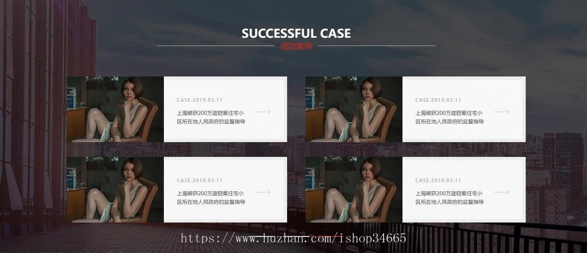 房地产律师网站HTML5模板首页静态源码