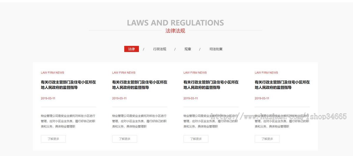 房地产律师网站HTML5模板首页静态源码